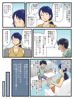 Page 6 of Uchi no Boshi Soukan Rule Oyaji no Inai Yoru ni Suru Koto