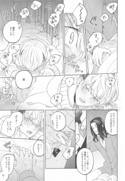 Page 17 of Yasashii Usotsuki