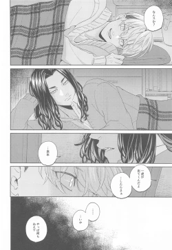 Page 26 of Yasashii Usotsuki