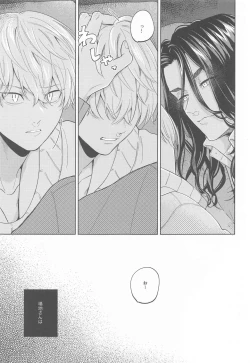 Page 29 of Yasashii Usotsuki