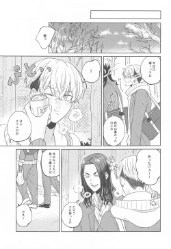 Page 5 of Yasashii Usotsuki