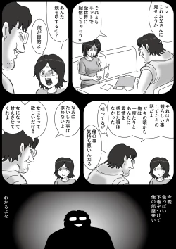 Page 8 of Dame Musuko to Mama no Kankei
