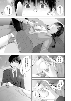 Page 105 of Kyoudai Ai