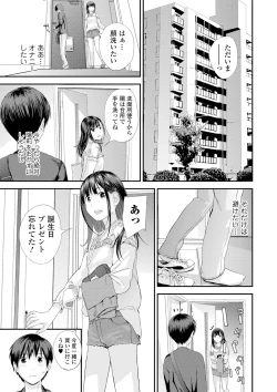 Page 11 of Kyoudai Ai
