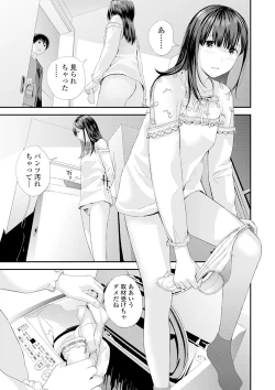 Page 13 of Kyoudai Ai