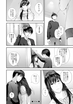 Page 168 of Kyoudai Ai