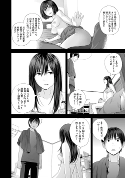 Page 178 of Kyoudai Ai