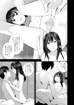 Page 185 of Kyoudai Ai