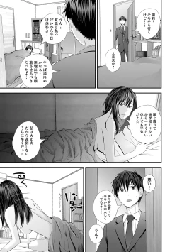 Page 191 of Kyoudai Ai