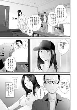 Page 199 of Kyoudai Ai