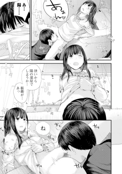 Page 19 of Kyoudai Ai