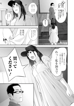 Page 201 of Kyoudai Ai