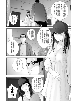 Page 202 of Kyoudai Ai
