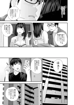 Page 205 of Kyoudai Ai