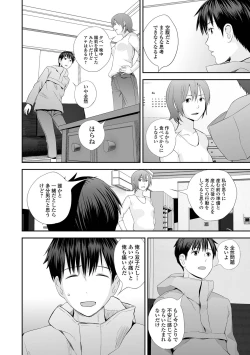 Page 226 of Kyoudai Ai