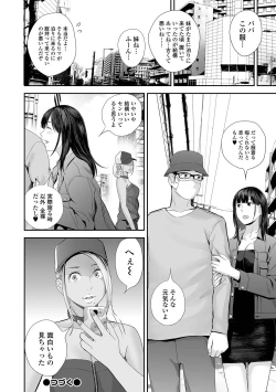Page 240 of Kyoudai Ai