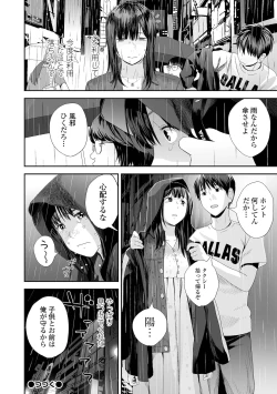 Page 264 of Kyoudai Ai