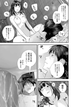 Page 275 of Kyoudai Ai