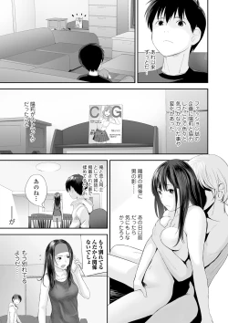 Page 31 of Kyoudai Ai