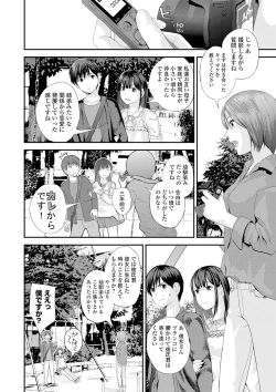Page 6 of Kyoudai Ai