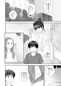 Page 76 of Kyoudai Ai