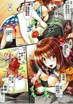 Page 13 of Idol Cafe de Uzuki-chan ga H na Service o Shitekureru Hon