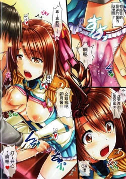 Page 8 of Idol Cafe de Uzuki-chan ga H na Service o Shitekureru Hon