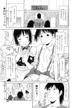 Page 106 of Comic POT 2005-09 Vol. 49