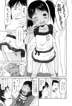 Page 110 of Comic POT 2005-09 Vol. 49