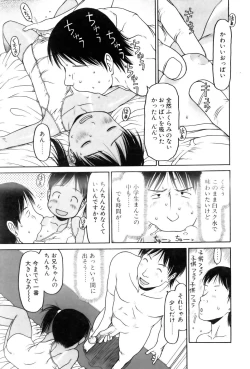 Page 114 of Comic POT 2005-09 Vol. 49