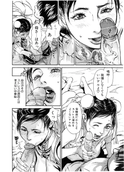 Page 11 of Comic POT 2005-09 Vol. 49