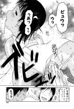 Page 120 of Comic POT 2005-09 Vol. 49