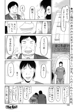 Page 121 of Comic POT 2005-09 Vol. 49