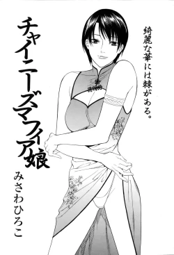 Page 122 of Comic POT 2005-09 Vol. 49