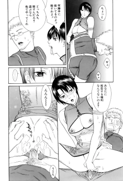 Page 129 of Comic POT 2005-09 Vol. 49