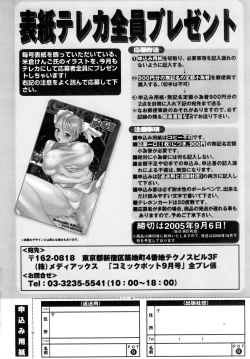 Page 159 of Comic POT 2005-09 Vol. 49