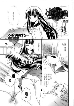 Page 28 of Comic POT 2005-09 Vol. 49