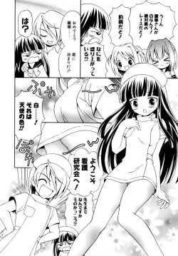 Page 29 of Comic POT 2005-09 Vol. 49