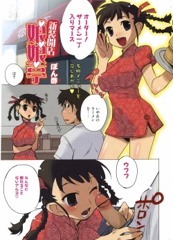 Page 2 of Comic POT 2005-09 Vol. 49