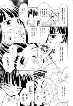 Page 30 of Comic POT 2005-09 Vol. 49