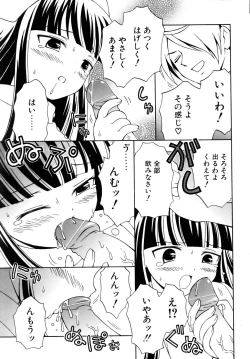 Page 32 of Comic POT 2005-09 Vol. 49