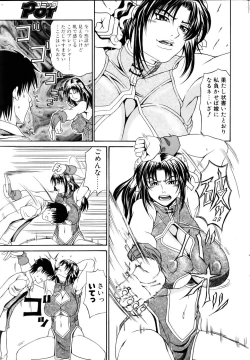 Page 42 of Comic POT 2005-09 Vol. 49