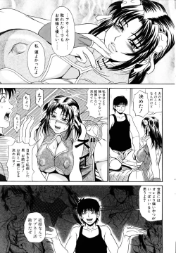 Page 44 of Comic POT 2005-09 Vol. 49