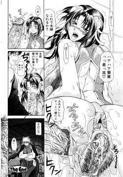 Page 59 of Comic POT 2005-09 Vol. 49