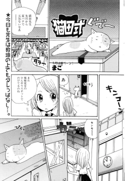 Page 60 of Comic POT 2005-09 Vol. 49