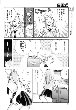 Page 61 of Comic POT 2005-09 Vol. 49