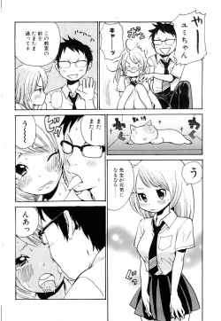 Page 63 of Comic POT 2005-09 Vol. 49