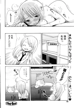 Page 67 of Comic POT 2005-09 Vol. 49