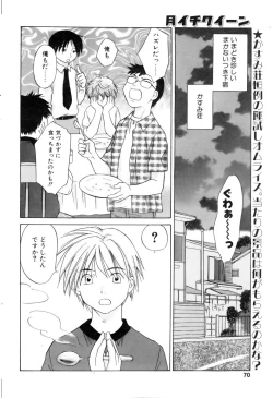 Page 69 of Comic POT 2005-09 Vol. 49