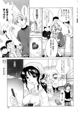 Page 70 of Comic POT 2005-09 Vol. 49